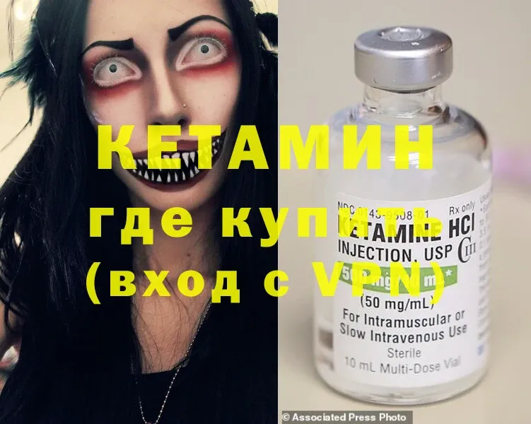 КЕТАМИН ketamine  МЕГА маркетплейс  Ачинск 