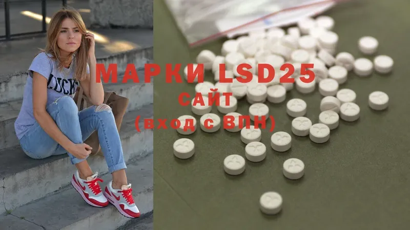 LSD-25 экстази кислота  Ачинск 