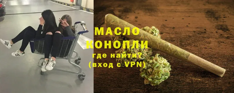 Дистиллят ТГК THC oil  hydra ССЫЛКА  Ачинск  где купить наркоту 